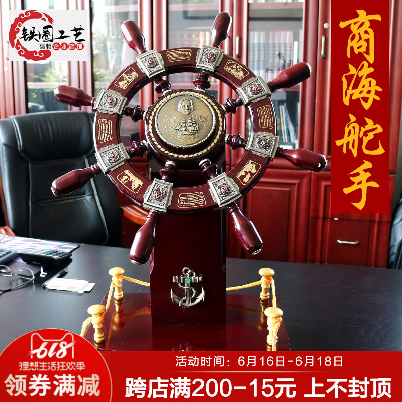 领航舵摆件舵手船舵送朋友礼物办公室桌面公司装饰品乔迁开业礼品在类目 家居饰品, 摆件中 - 来自Buy2taobao.com提供专业的淘宝代购服务
