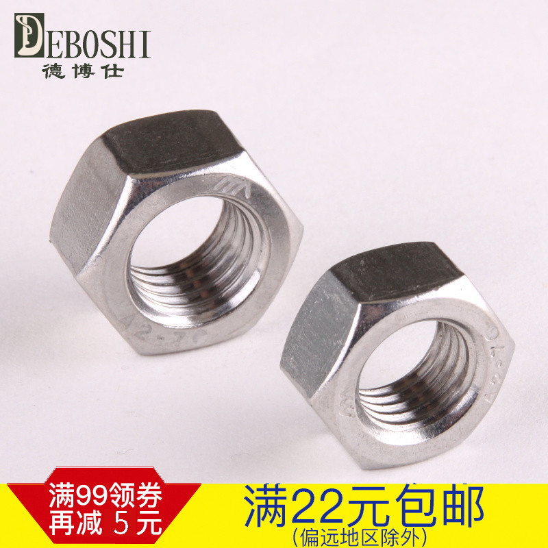 DIN934不锈钢304六角螺母.六角螺帽.螺丝帽【M2-M33】一粒起卖在类目 五金/工具, 紧固件, 螺母中 - 来自Buy2taobao.com提供专业的淘宝代购服务