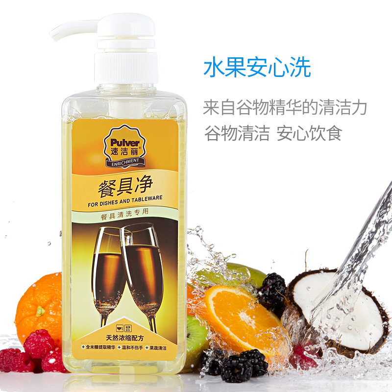 速洁丽米糠精华餐具净中性温和水果安心洗家庭去油污洗碗洗洁精在类目 洗护清洁剂/卫生巾/纸/香薰, 家庭环境清洁剂, 洗洁精中 - 来自Buy2taobao.com提供专业的淘宝代购服务
