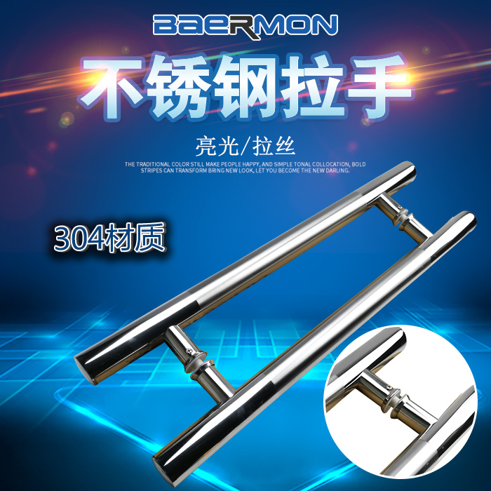 幫爾門 304不鏽鋼玻璃門拉手 無框地彈簧門把手 104在類目 基礎建材, 家用五金, 拉手, 大拉手中 - 來自Buy2taobao.com提供專業的淘寶代購服務