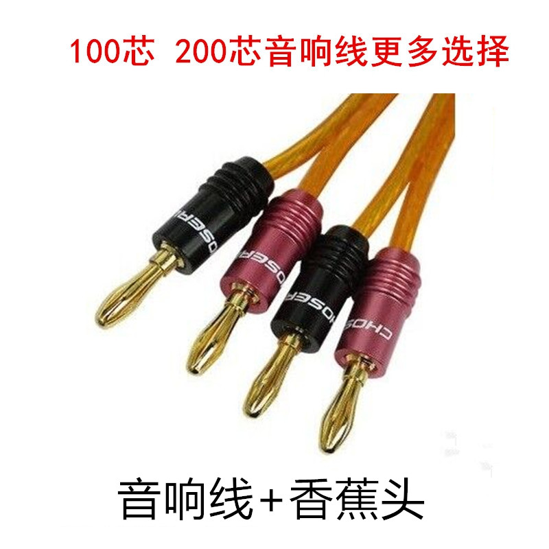 家庭音箱喇叭线无氧铜 音响跳线短线功放连接线香蕉头 发烧音频线在类目 影音电器, 影音家电配件, 线材中 - 来自Buy2taobao.com提供专业的淘宝代购服务