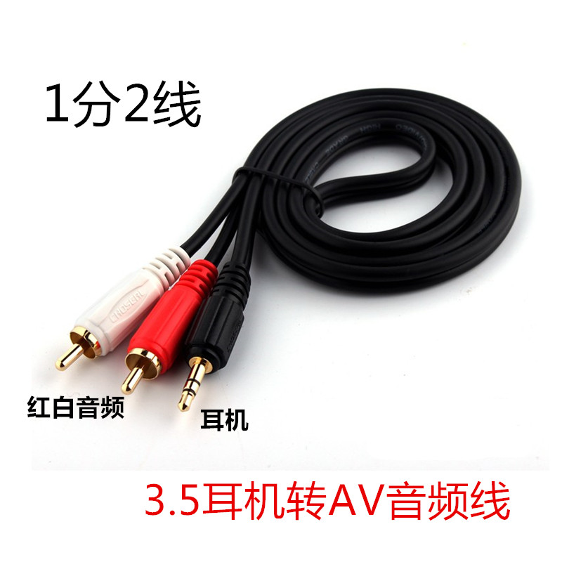 Audio line 3.5mm Double lotus One of two Stereo line Gold-plated computer audio frequency television Amplifier Linein the Audio appliances , Video Appliance Parts , Wire category - from Buy2taobao.com to provide professional Taobao agent buy service