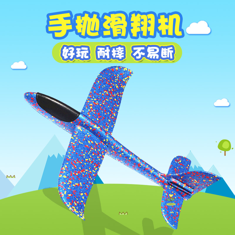 飛機玩具 兒童手模型模型拼裝男孩玩具泡沫飛機飛機滑翔機兒童玩在類目 玩具/童車/益智/積木/模型, 靜態模型, 飛機模型中 - 來自Buy2taobao.com提供專業的淘寶代購服務