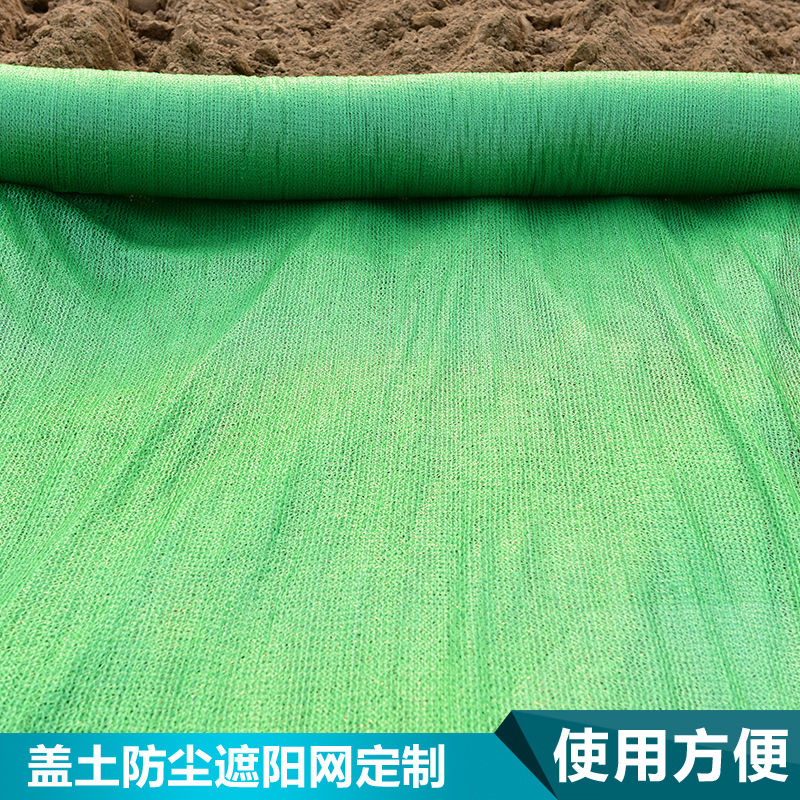 undefined6 Architecture construction site black green green dustproof Safety Net Shade net Shade netundefinedin the Hardware/Tool , Construction of protection , Fall Protection , Safety Net category - from Buy2taobao.com to provide professional Taobao agent buy service