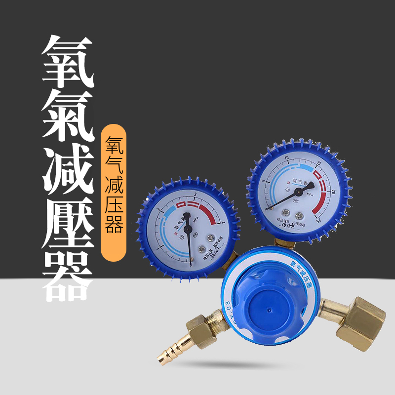 氧气表乙炔表氧气乙炔减压阀减压表减压器全铜气瓶压力气压表仪器在类目 五金/工具, 仪器仪表, 压力表中 - 来自Buy2taobao.com提供专业的淘宝代购服务