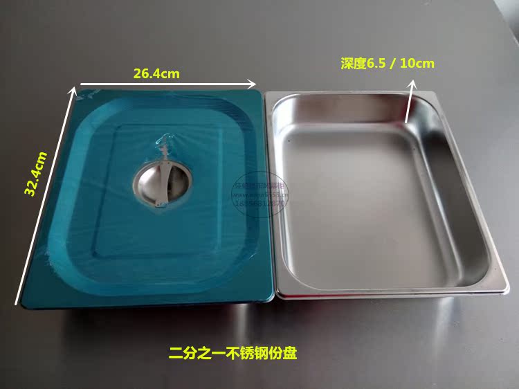 不锈钢二分之一/三分之一份数盘 麻辣烫/自助餐/酒店自选餐盘在类目 商业/办公家具, 餐饮/烘焙家具, 冷藏展示柜中 - 来自Buy2taobao.com提供专业的淘宝代购服务
