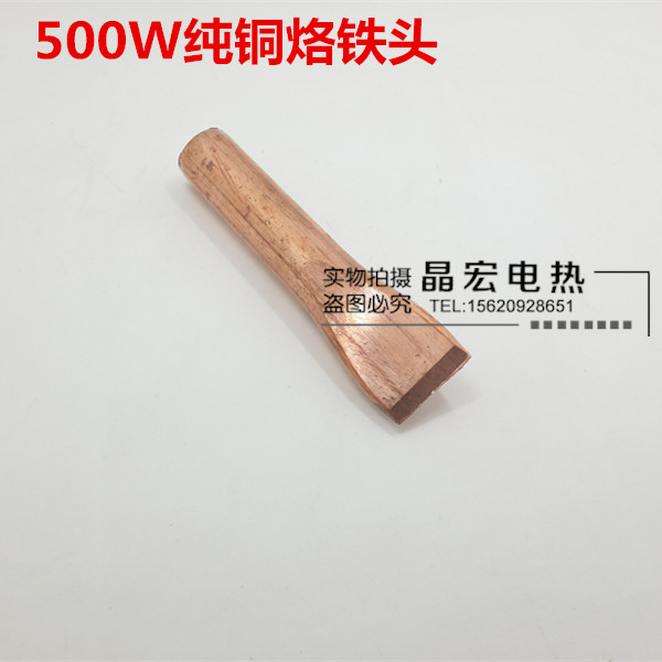 飞鸽500W专用烙铁头 扁头 电烙铁头 纯铜头|msdalam kategori perkakasan/alat, Alat-alat tangan, Welding Spray, besi/kepala kimpalan - dari Buy2taobao.com untuk memberikan perkhidmatan ejen Taobao profesional membeli