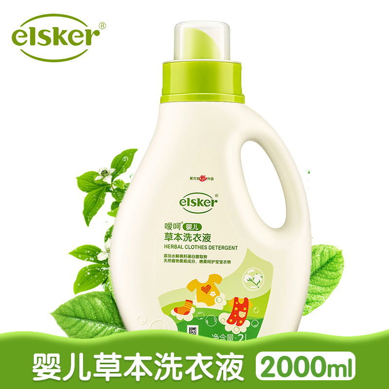 嗳呵婴儿草本洗衣液2L 新生儿宝宝儿童衣物尿布清洗剂 瓶装在类目 尿片/洗护/喂哺/推车床, 清洁液/洗衣液/柔顺剂, 宝宝洗衣液中 - 来自Buy2taobao.com提供专业的淘宝代购服务