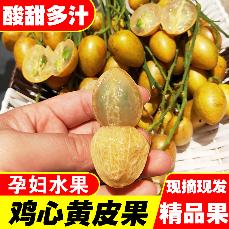 【现货】鸡心黄皮果新鲜黄皮黄弹子果时令水果现发孕妇水果3斤装在类目 水产肉类/新鲜蔬果/熟食, 新鲜水果, 其它中 - 来自Buy2taobao.com提供专业的淘宝代购服务
