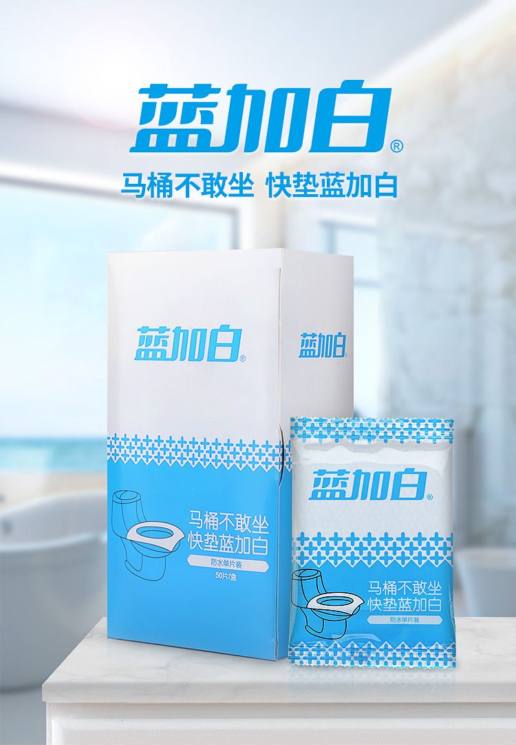 Blue plus waterproof Disposable toilet mat 50 slice travel Travel? hotel Cushion paper Maternal pregnant woman Potty padin the Family/Personal Cleaning Tools , Sanitary appliances/Bathroom accessories , Toilet sets/Toilet seat category - from Buy2taobao.com to provide professional Taobao agent buy service