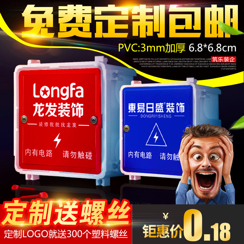 装修线盒保护盖86型 暗盒盖底盒盖板 pvc保护板 工程线盒盖板定制|msdalam kategori elektronik/Electrician, Peti Kembali, Tukar/kotak bahagian bawah bekas - dari Buy2taobao.com untuk memberikan perkhidmatan ejen Taobao profesional membeli