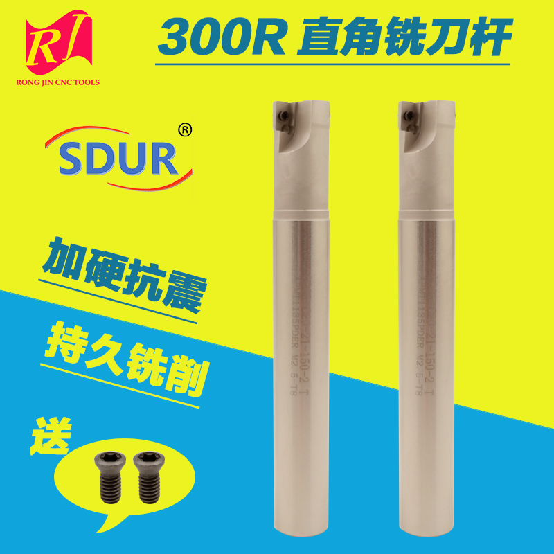包郵sdur神盾銳數控刀把APMT300R立銑17R0.8台階清直角1135銑刀杆在類目 五金/工具, 刃具, 銑刀類, 其他銑刀中 - 來自Buy2taobao.com提供專業的淘寶代購服務