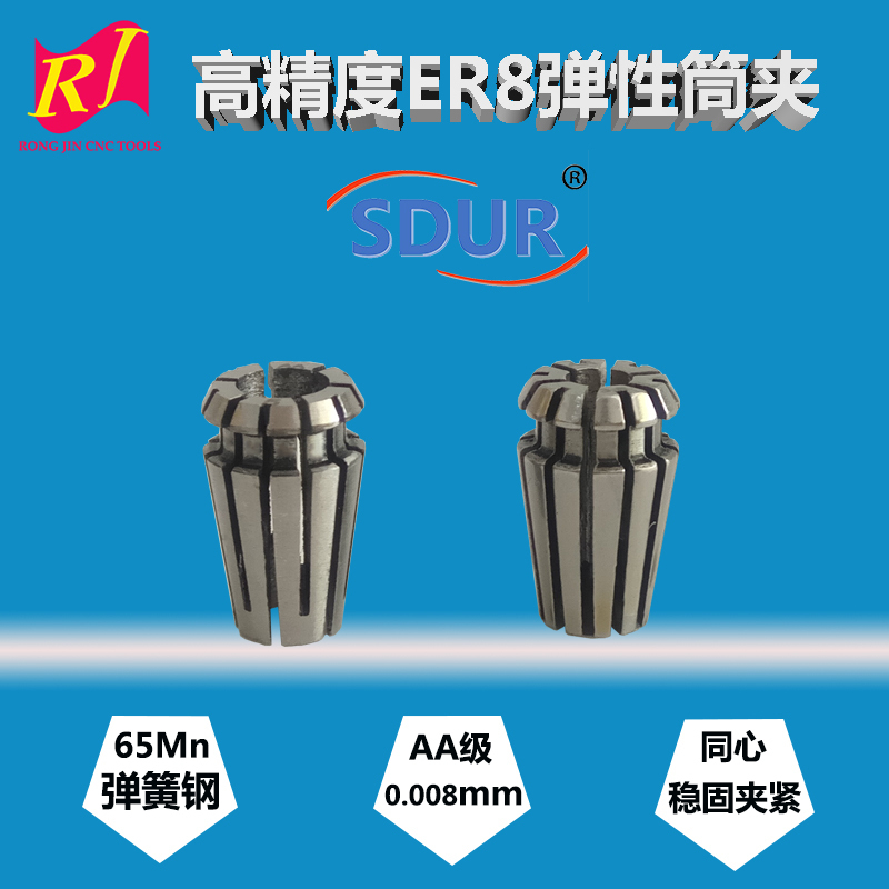 进口SDUR高精度夹头ER8精雕机弹簧卡头数控CNC延长杆精密筒夹嗦咀|ruв категории оборудование/инструменты, машины и оборудование, Другие машины и оборудование (новый) - от Buy2taobao.com для оказания профессиональной услуги покупки агента Taobao