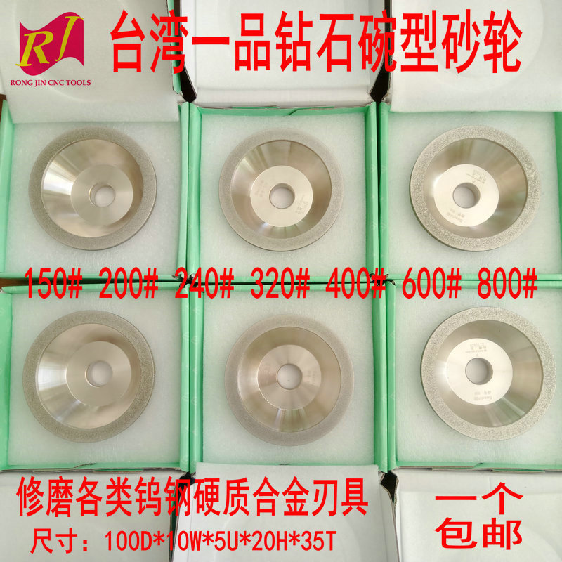 磨刀机砂轮台湾一品钻石碗型合金砂轮150号200 240 320 400 600目|ruв категории оборудование/инструменты, машины и оборудование, Другие машины и оборудование (новый) - от Buy2taobao.com для оказания профессиональной услуги покупки агента Taobao