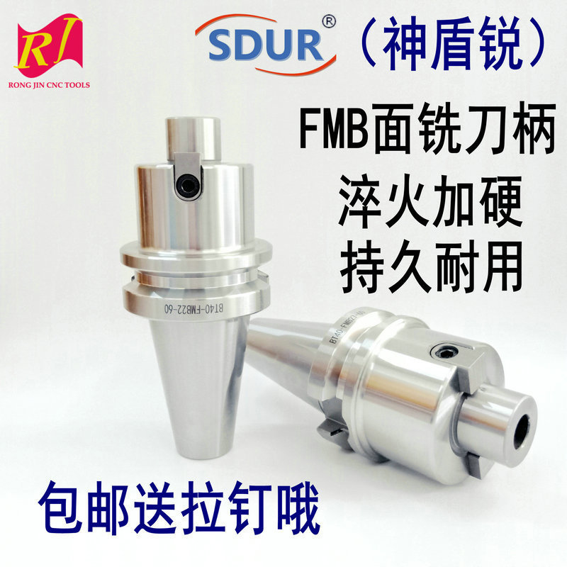 sdur面铣刀柄BT40精密刀柄FMB22 27 32 40刀盘连接柄数控机床配件|ruв категории оборудование/инструменты, режущий инструмент, фреза класса, фреза - от Buy2taobao.com для оказания профессиональной услуги покупки агента Taobao