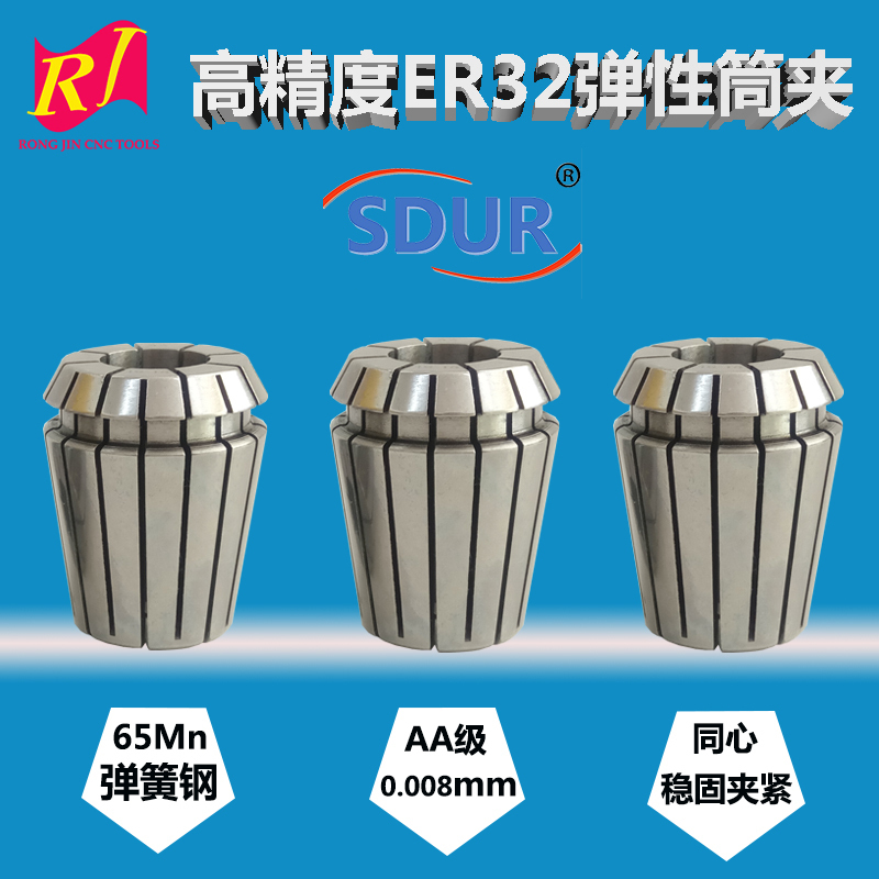 台湾sdur弹性筒夹高精度er32夹头数控刀具精雕机ER弹簧夹头CN嗦咀|ruв категории оборудование/инструменты, машины и оборудование, Другие машины и оборудование (новый) - от Buy2taobao.com для оказания профессиональной услуги покупки агента Taobao