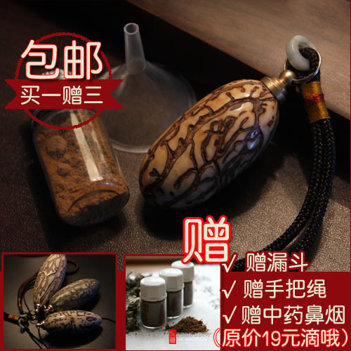 鼻烟壶烟具千眼菩提子鼻烟壶手工制作鼻烟粉手把件把玩礼品出国礼在类目 特色手工艺, 地区民间特色手工艺, 内画鼻烟壶中 - 来自Buy2taobao.com提供专业的淘宝代购服务