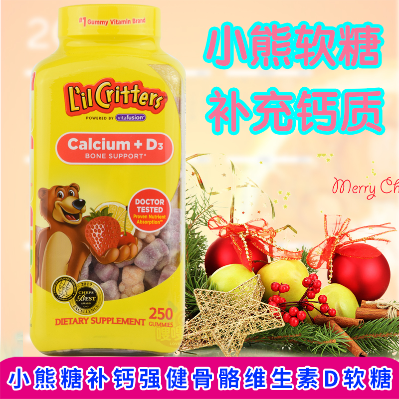 American imports lilcritters Sugar Bear children Calcium supplement vitamin Vd Calcium milk fudge 200 grainin the Milk powder/Food supplement/Nourishment/Snacks , Infant nutrition , Calcium zinc category - from Buy2taobao.com to provide professional Taobao agent buy service