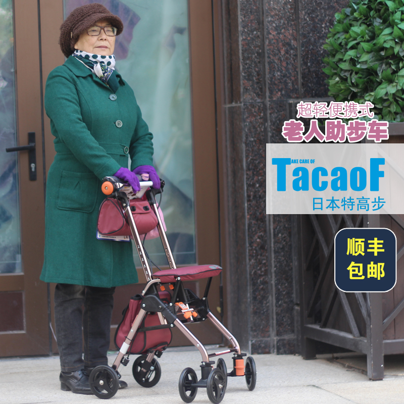 Japan had. tacaof the elderly Walker Ultralight Portable old age Walker Shopping Cart old age wheelbarrowin the Storage consolidation , Home Storage appliances , Portable Shopping Cart category - from Buy2taobao.com to provide professional Taobao agent buy service