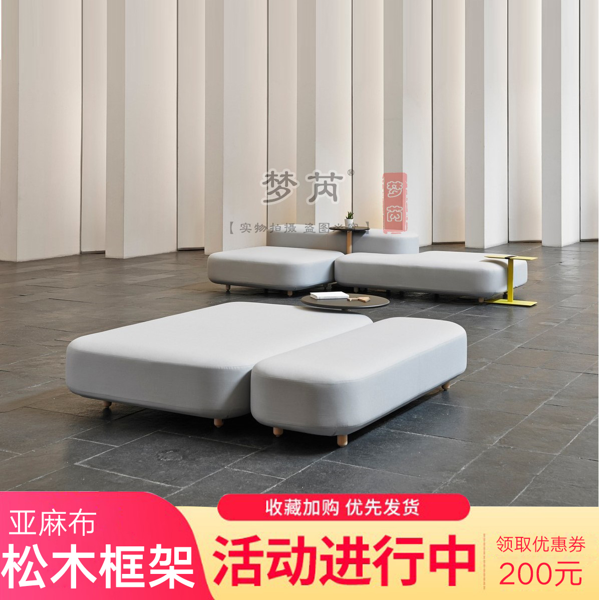 办公区等候接待室酒店大堂模块北欧简约组合造型创意布艺沙发凳在类目 商业/办公家具, 办公家具, 会客沙发/茶几, 沙发中 - 来自Buy2taobao.com提供专业的淘宝代购服务