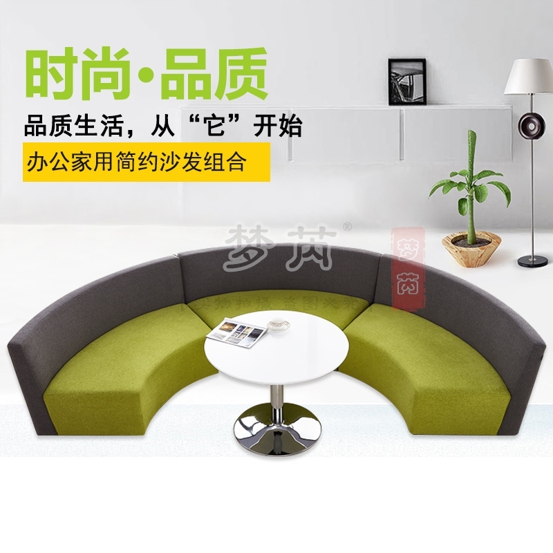 创意会客沙发 商务休闲办公洽谈沙发办公室弧形接待沙发茶几组合在类目 商业/办公家具, 办公家具, 会客沙发/茶几, 沙发中 - 来自Buy2taobao.com提供专业的淘宝代购服务