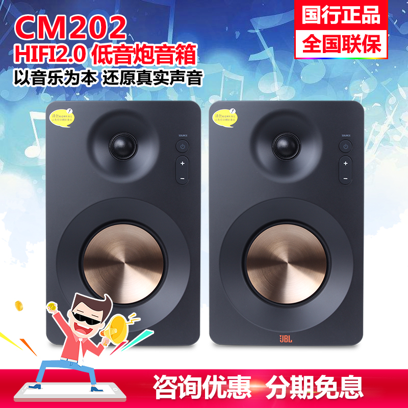 JBL CM202台式220升级版HIFI多媒体2.0书架音响电脑音箱蓝牙音响|msdalam kategori Peralatan Audio-visual, pembesar suara komputer multimedia - dari Buy2taobao.com untuk memberikan perkhidmatan ejen Taobao profesional membeli