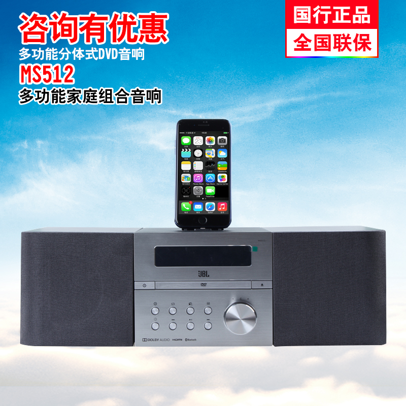 JBL MS502 ms512 ms312 402 401蓝牙CD组合音响多媒体桌面音箱|msdalam kategori Peralatan Audio-visual, audio desktop/orang, pusat muzik - dari Buy2taobao.com untuk memberikan perkhidmatan ejen Taobao profesional membeli