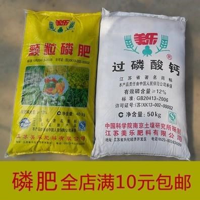 Foliar Phosphoric acid Fertilizer Gardenia soil gardening Fertilizer amino adjust Phosphate currency Promote Postcomin the Agricultural goods , Fertilizer , Phosphate category - from Buy2taobao.com to provide professional Taobao agent buy service