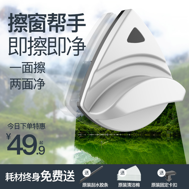 擦玻璃神器雙層中空強磁可調家用擦窗戶清潔器刮刷器高樓清洗工具在類目 家庭/個人清潔工具, 家務/地板清潔用具, 玻璃清潔器及配件中 - 來自Buy2taobao.com提供專業的淘寶代購服務