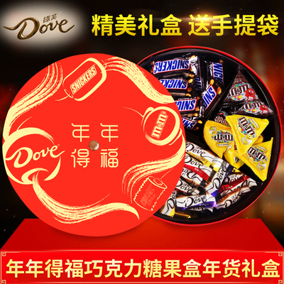 德芙dove巧克力礼盒年年得福糖果礼盒零食春节礼物团购大礼包
