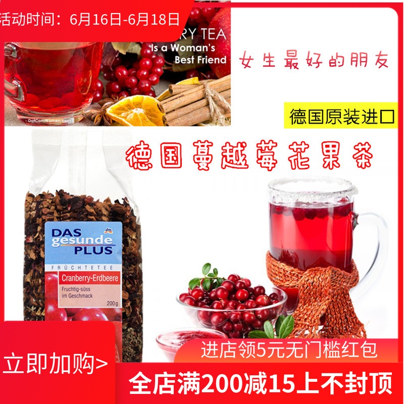 德国DM DAS蔓越莓花茶/森林果茶花果茶果粒茶 无糖 200g在类目 茶, 代用/花草/水果/再加工茶, 花果果粒茶中 - 来自Buy2taobao.com提供专业的淘宝代购服务