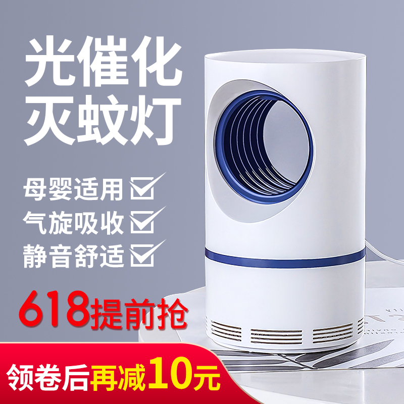 Mosquito killing lamp household indoor Sweep away the light Artifact Mute bedroom Insect repellent No radiation pregnant woman babyin the Home Daily , Deworming supplies , Mosquito Killer/Mosquito suction machine/Ied category - from Buy2taobao.com to provide professional Taobao agent buy service