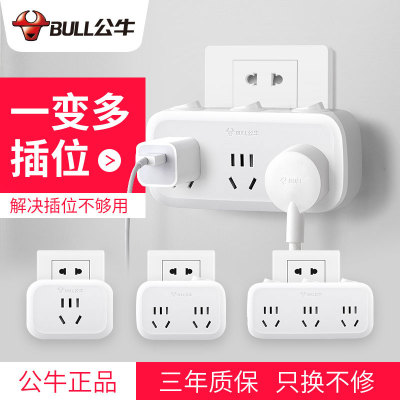 公牛插座面板多孔排插线板无线2usb家用一转三多功能通用万能转换