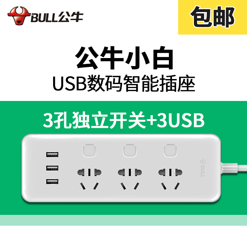 公牛多用插座面板多孔排插线板一转多功能家用有线通用万能转换器在类目 电子/电工, 接线板/插头, 接线板中 - 来自Buy2taobao.com提供专业的淘宝代购服务