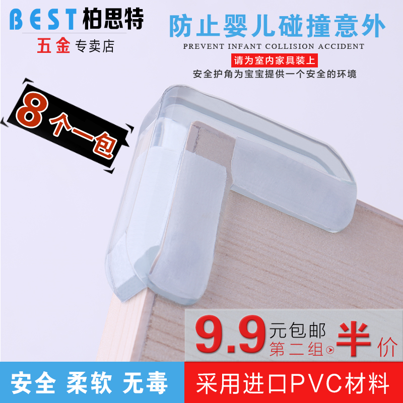 桌子桌角护角儿童防撞角加厚透明防碰包角玻璃茶几台角防护保护套在类目 尿片/洗护/喂哺/推车床, 防撞/提醒/安全/保护, 防撞角中 - 来自Buy2taobao.com提供专业的淘宝代购服务