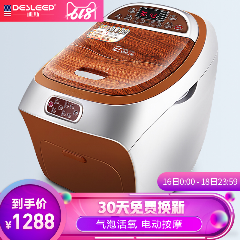 迪斯DE-F60足浴盆全自动按摩洗脚盆电动按摩加热泡脚盆足浴器在类目 个人护理/保健/按摩器材, 家用保健器材, 足浴器中 - 来自Buy2taobao.com提供专业的淘宝代购服务