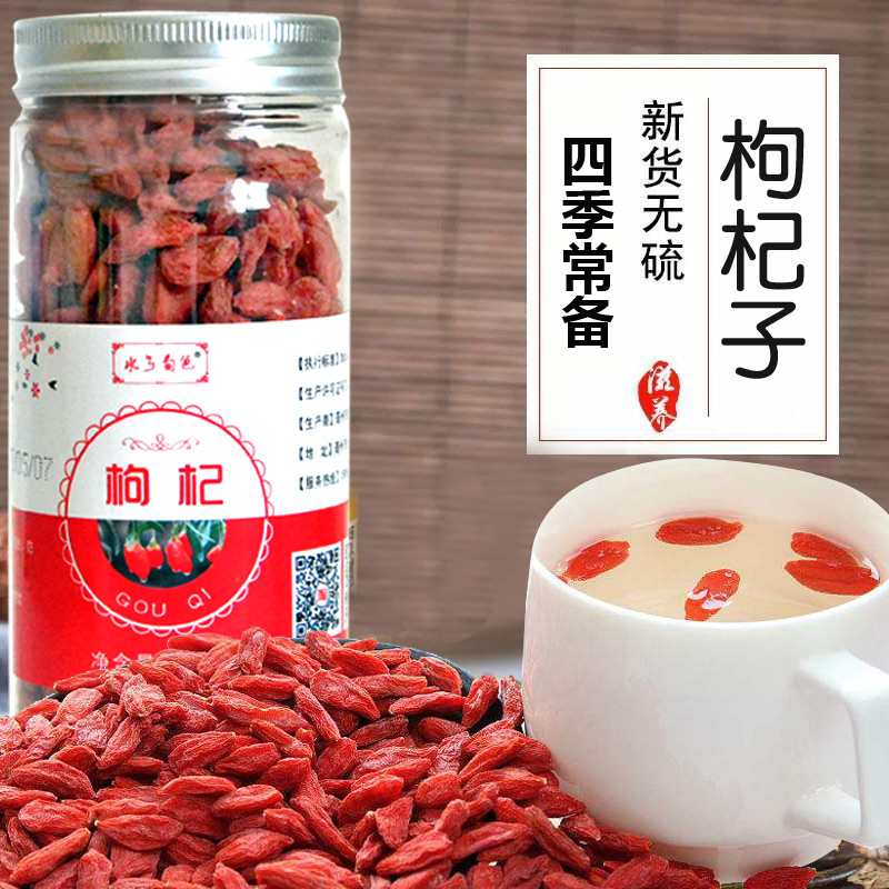 新货无硫宁夏枸杞子特级中宁苟杞子构杞枸枸农家特产200g罐装|msdalam kategori makanan berkhasiat tradisional, Goji dan produknya, Goji - dari Buy2taobao.com untuk memberikan perkhidmatan ejen Taobao profesional membeli