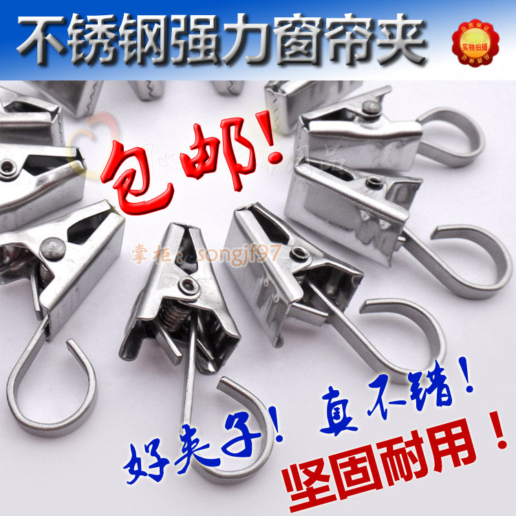 加强加厚不锈钢窗帘夹子挂钩扣浴帘夹锯齿夹金属铁丝夹子 包邮在类目 居家布艺, 窗帘门帘及配件, 辅料配件, 窗帘扣中 - 来自Buy2taobao.com提供专业的淘宝代购服务