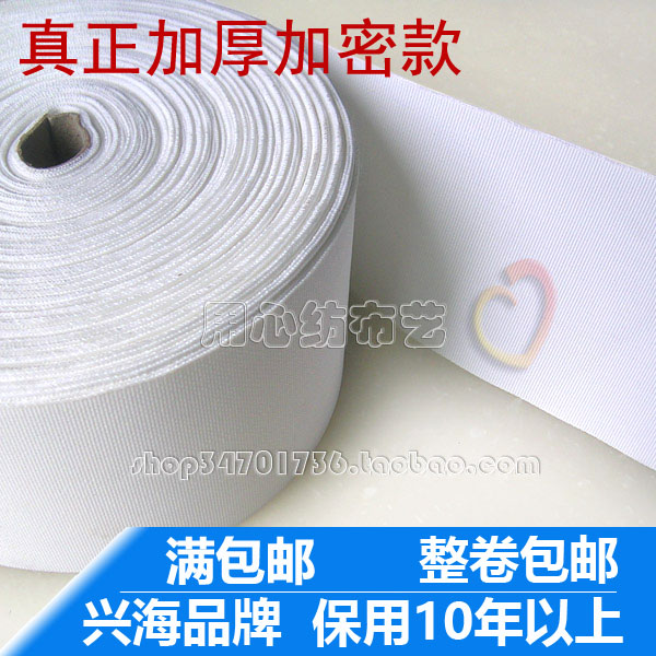 防晒加厚有纺布带 韩式窗帘 罗马圈打孔布带 配件辅料 低价包邮在类目 居家布艺, 窗帘门帘及配件, 辅料配件, 无纺布中 - 来自Buy2taobao.com提供专业的淘宝代购服务