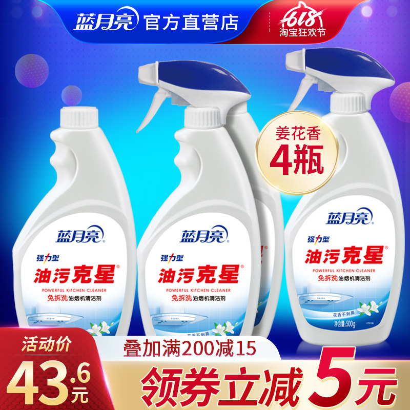 蓝月亮油污克星500g瓶+500g瓶姜花香补充强力去重油污免拆洗|msdalam kategori Care pembersih/tuala wanita/kertas/Aromatherapy, Keluarga lebih bersih persekitaran, pembersih minyak - dari Buy2taobao.com untuk memberikan perkhidmatan ejen Taobao profesional membeli