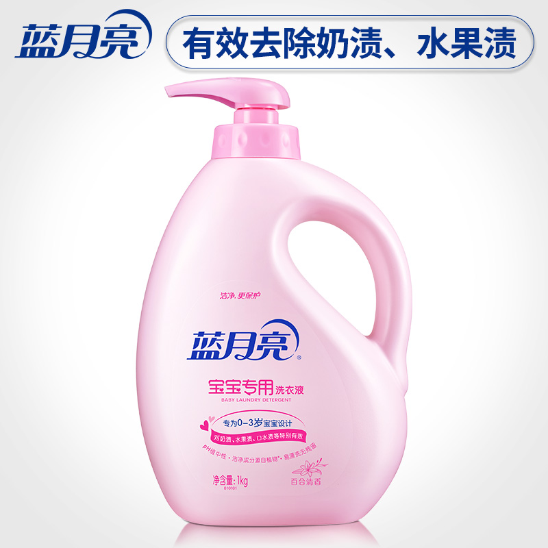 Blue Moon baby Dedicated Washing liquid Baby Laundry Detergent Lily Refreshing fragrance Moderate stimulate 1kg Promotional Genuinein the Diapers/Care/Feeding/Push lathe , Cleaning fluid/Laundry Detergent/Softener , Baby Laundry Detergent category - from Buy2taobao.com to provide professional Taobao agent buy service