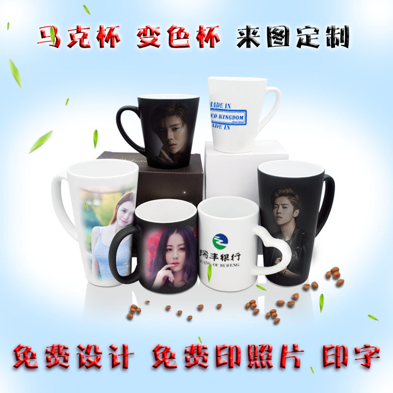 马克杯直筒大锥形变色杯子来图定制DIY广告杯印照片LOGO刻字在类目 个性定制/设计服务/DIY, 日用/装饰定制, 杯子定制, 马克杯中 - 来自Buy2taobao.com提供专业的淘宝代购服务