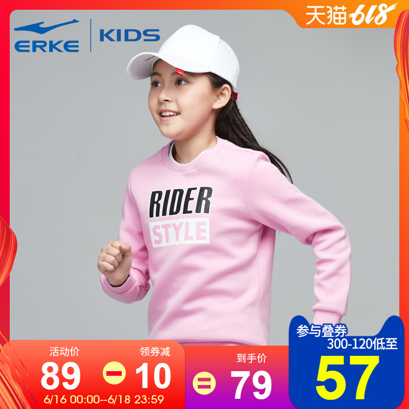 鴻星爾克童裝中大童女童套頭衛衣春秋新款兒童圓領寬松時尚打底衫在類目 童裝/嬰兒裝/親子裝, 衛衣/絨衫中 - 來自Buy2taobao.com提供專業的淘寶代購服務