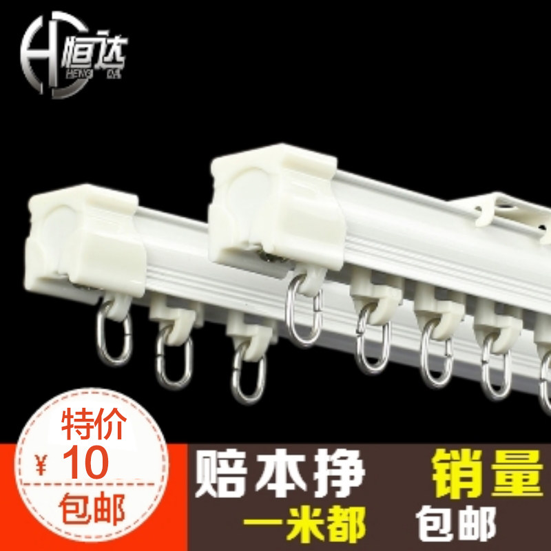恒达铝合金窗帘轨道直轨滑轨单双轨滑道顶装侧装导轨罗马杆特价