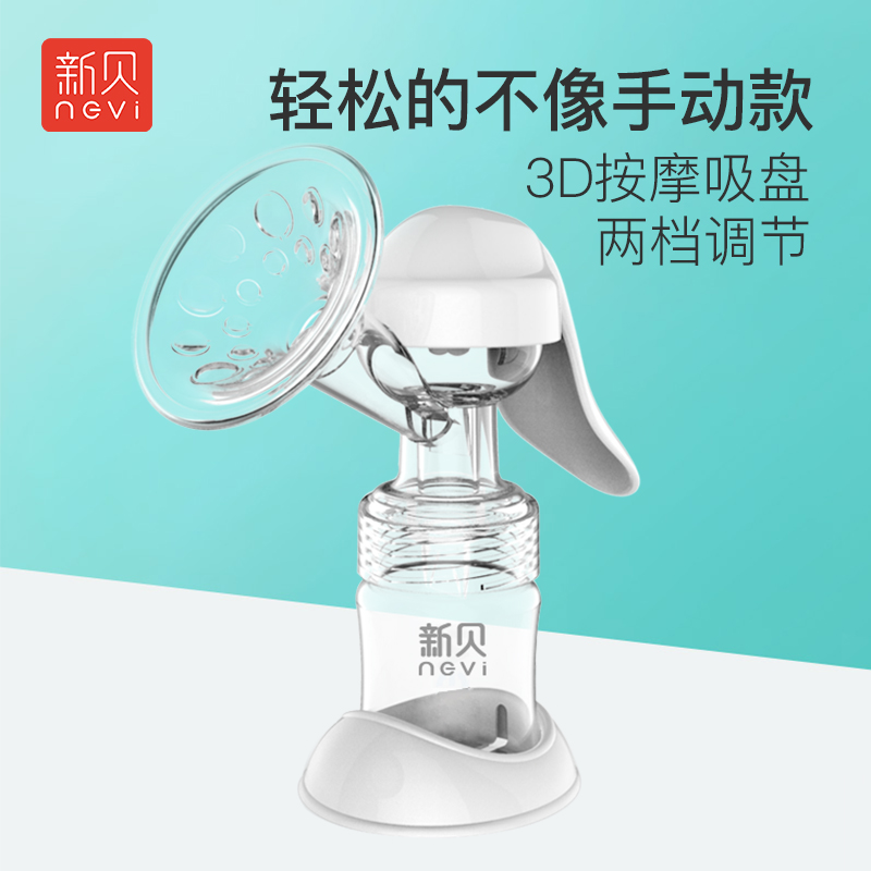 新貝手動吸奶器吸力大孕産婦吸乳器靜音擠奶器産後拔奶器抽子8610在類目 孕婦裝/孕產婦用品/營養, 媽媽產前產後用品, 吸奶器中 - 來自Buy2taobao.com提供專業的淘寶代購服務