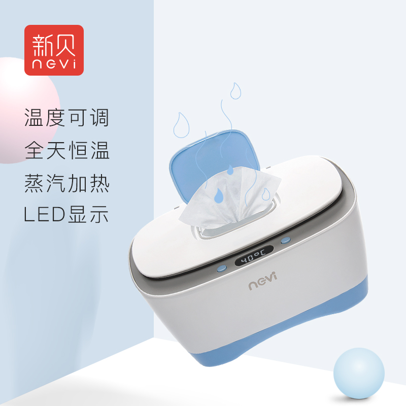 新贝婴儿湿巾加热器恒温湿巾机宝宝湿纸巾加热盒加温保温器8301在类目 尿片/洗护/喂哺/推车床, 理发器/指甲钳/体温计等日常护理小用品, 湿巾加热器中 - 来自Buy2taobao.com提供专业的淘宝代购服务