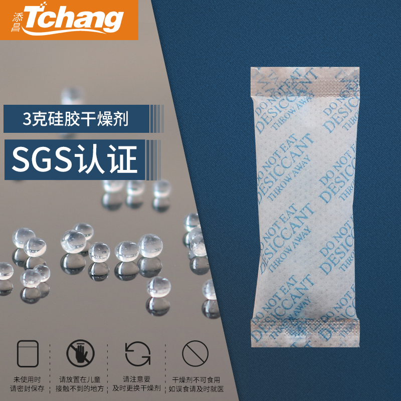 Tim Chang 3g Silica gel desiccant food drugs Electronic components Moistureproof agent Desiccant Antifungal SGS Authenticatein the Care cleaners/Sanitary napkins/Paper/Aromatherapy , Indoor deodorant/Fragrance products , Drier category - from Buy2taobao.com to provide professional Taobao agent buy service