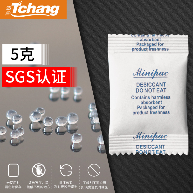 添昌5g克硅胶杜邦纸食品保健品干燥剂防潮剂除湿去湿去潮SGS认证在类目 洗护清洁剂/卫生巾/纸/香薰, 室内除臭/芳香用品, 干燥剂中 - 来自Buy2taobao.com提供专业的淘宝代购服务