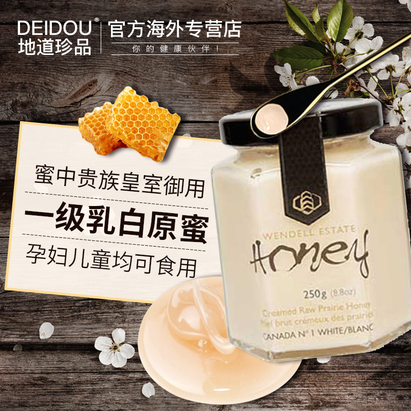 Wendell 温德尔庄园进口蜂蜜纯天然纯白蜂蜜250g改善睡眠世界杰作在类目 传统滋补营养品, 蜂蜜中 - 来自Buy2taobao.com提供专业的淘宝代购服务