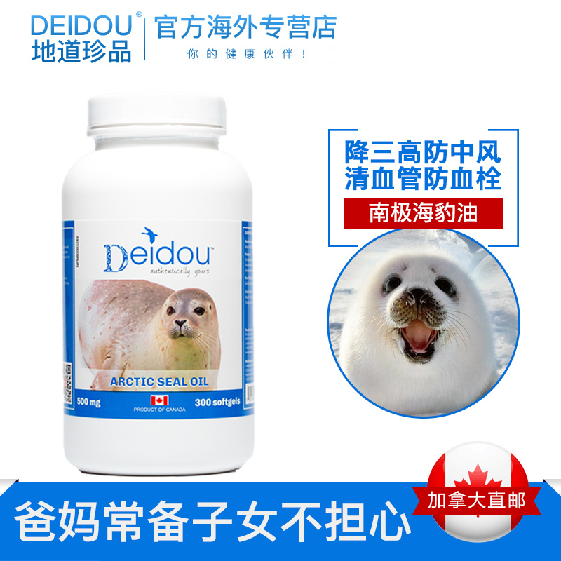 Deidou加拿大海豹油软胶囊心脑血管保护关节防中风Omega3原装进口在类目 保健食品/膳食营养补充食品, 膳食营养补充食品, 海洋生物类, 海狗/海豹油中 - 来自Buy2taobao.com提供专业的淘宝代购服务